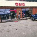 솥고집파주광탄점 이미지
