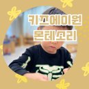 인펀트교육 이미지