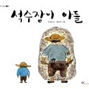 그림책+음악 융합놀이 이미지