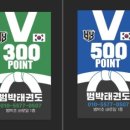 범박태권도장 이미지