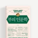 나만의 돈관리법 세우기