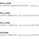 한국체육대학교생활협동조합 이미지