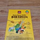 저당선식 배대감 허니허니 통곡물 프로틴선식