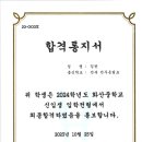 화산중학교 - 해남군 | 화산중학교