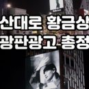 황금S&S