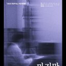 (주)손강이엔씨조사연구원 | 여주 청센 청년의 날 기념 방탈출 게임 ‘마지막 연구’ 후기