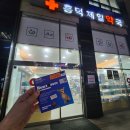 흥덕제일약국 이미지