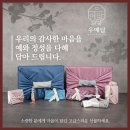 성동한우농장 | 한우 선물세트 추천 우예담에서 준비하세요