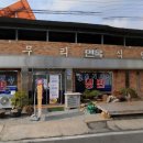 달무리회식당