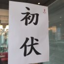 영양센타 서초역점 이미지
