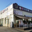 새말토종순대 이미지