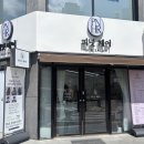 서상동159 | 창원 서상동 미용실 피넛헤어 두피클리닉 찐 후기