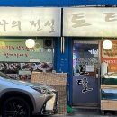 토탈안주 이미지