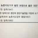 농사원 이미지