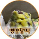 고전떡집 - 동래구 충렬대로107번길 54 | 고전떡집
