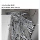낚시가 이혼 사유 탑티어인 이유 이미지