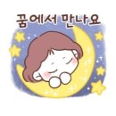 굿잠