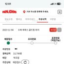 파파존스 부천역곡점 네이버블로그
