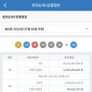 ★ 866회차 로또 당첨번호 ★ 09-15-29-34-37-39 보너스 12 이미지