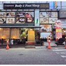 힐링바디앤풋 이미지