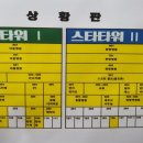 일광스타타워1 이미지