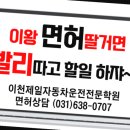 문막자동차운전전문학원