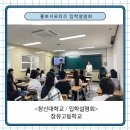장유고등학교 | 창신대학교 홍보 서포터즈가 &#34;장유 고등학교&#34;에 가다!
