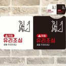 유리문구 - 이천시 향교로120번길 4 | 유리문구