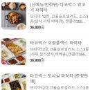 타코박스 네이버블로그
