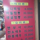 손씨네