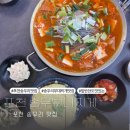 송우부대찌게 네이버블로그