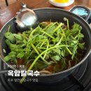 후광대로 | [목포] 얼큰이 칼국수 맛집 옥암칼국수 솔직후기