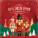 발레 호두까기 인형 이미지