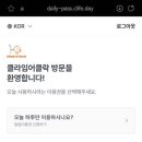 클라임어클락