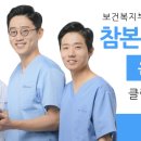 참본의원 이미지