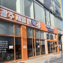 상무제일약국 이미지