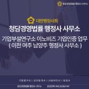 이천행정사사무소 이미지