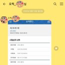 쥴리아클럽 | [천안오픽][성공후기]3주 그룹 수업 후 4급 획득(Halo북클럽 영어말하기: 오픽4급_3주만에 따기)