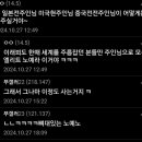 뼈대있는 대감집 노예 이미지