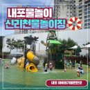내포 신리천공원 이미지