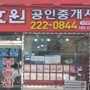 효진부동산공인중개사사무소 네이버블로그