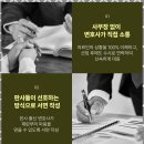 법률사무소확신 이미지