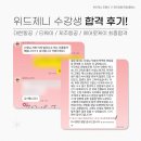25년 상반기 제주항공부기장 최종 면접최종합격 포인트 (+제주항공 조종사 합격자후기)