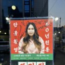 충효중앙길(북) | 경주 또간집 1등 맛집 빼돌린뒷고기 내돈내산 현지인 방문 후기