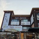 이거난 | 🍽️ 고기리맛집 동천동맛집 고기리열두화덕 다녀온 후기 (떡갈비 &amp; 막국수 추천)