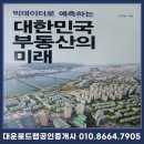 세인부동산중개사무소 이미지