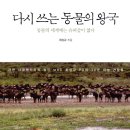 동물의 왕국 이미지