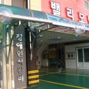 밸리모텔 이미지