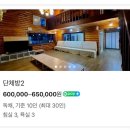 자전거펜션 | 양평 단체 펜션 자전거 펜션 다녀온 후기