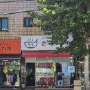 명동손수제비 이미지